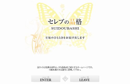 会話しやすいデリヘル嬢水道橋コミュ障でも呼びやすい