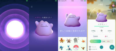むうむう亭 召庵 ポケモンｇｏ