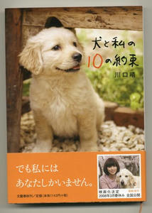 book 10no yakusoku