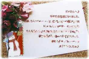 meimama xmas ka-do