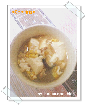 豆腐と卵のトロトロ煮