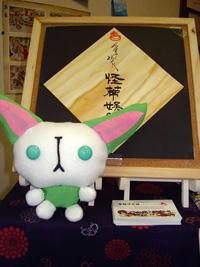 kaisekigozen00-5.jpg