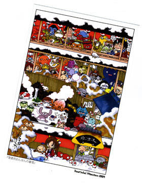 yukinokoonsen.jpg