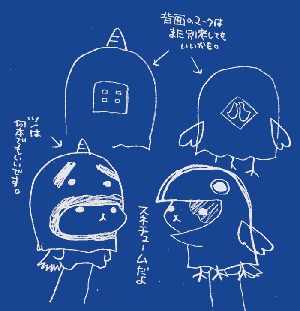 スネチュームの青写真