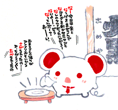 七七七米歌舞金鐘（ななづくしおこめどうしょうじ）