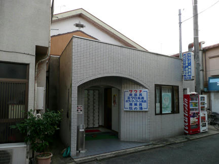 松の湯 府中市 ツール ド 銭湯