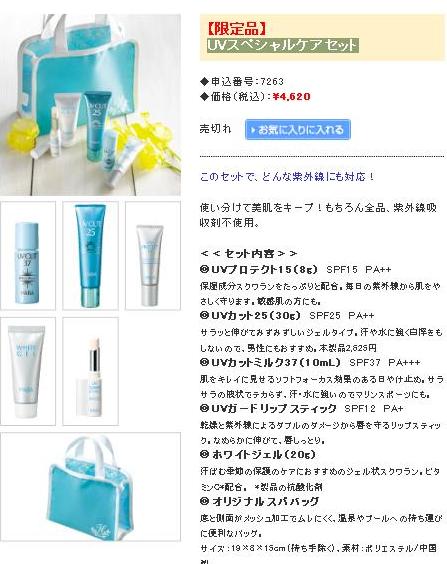 HABAUVスペシャルセット