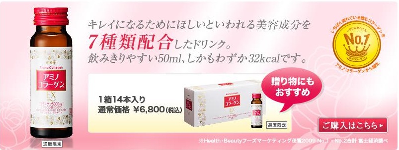 アミコラEX