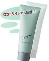 サッポークレンジング