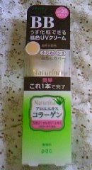 ナチュリアBBクリーム
