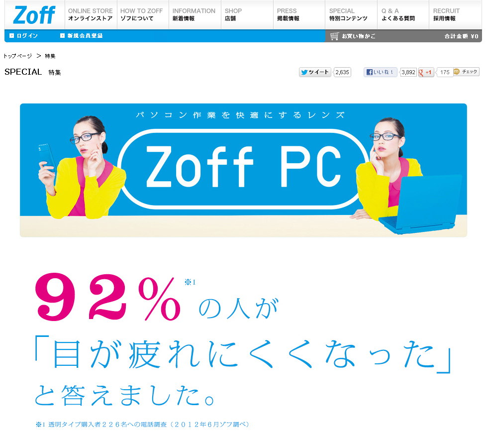 zoff.jpg