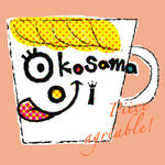 okosamaoji-3.jpg