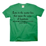 Loveisthemasterkey1 41577_kerrygreens