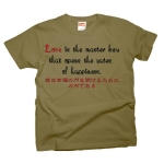 Loveisthemasterkey5 41808_armygreens
