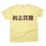 syosikantetu1 43343_babyyellows