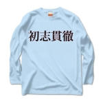 syosikantetu1 43397_lightblues