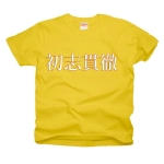 syosikantetu2 43451_sunyellows