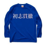 syosikantetu2 43464_blues
