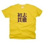 syosikantetu3 43478_sunyellows