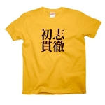 syosikantetu3 43479_golds