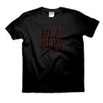 syosikantetu3 43481_blacks