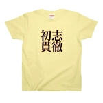 syosikantetu3 43482_babyyellows