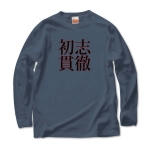 syosikantetu3 43490_denims