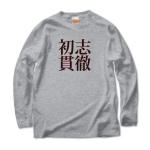 syosikantetu3 43490_heathergrays