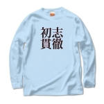 syosikantetu3 43490_lightblues