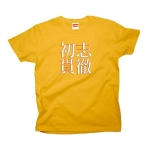syosikantetu4 43515_golds