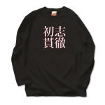 syosikantetu4 43527_blacks