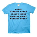 irohauta3 43741_oceanblues
