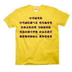 irohauta3 43741_sunyellows