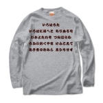 irohauta3 43753_heathergrays