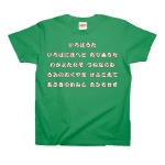 irohauta4 43768_kerrygreens