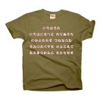 irohauta4 43771_armygreens
