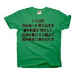 irohauta5 43805_kerrygreens