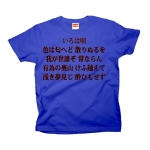 irohauta5 43807_blues