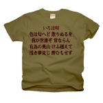 irohauta5 43808_armygreens