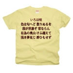 irohauta5 43808_babyyellows