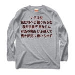 irohauta5 43816_heathergrays