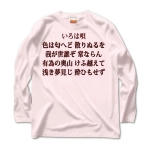 irohauta5 43816_lightpinks
