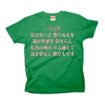 irohauta6 43832_kerrygreens