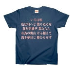 irohauta6 43834_deepnavys