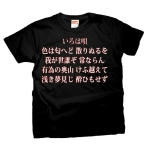 irohauta6 43836_blacks