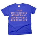 irohauta6 43836_blues