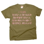irohauta6 43839_armygreens