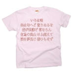 irohauta6 43839_babypinks