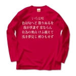 irohauta6 43854_reds