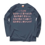 irohauta6 43855_denims